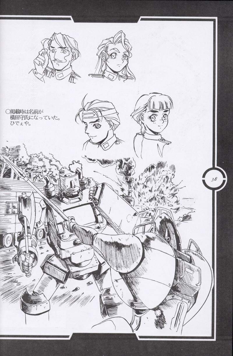 (C51) [Tange Kentou Club (Dodai Shouji)] Work up TO THE PRESENT (Various) - Page 39