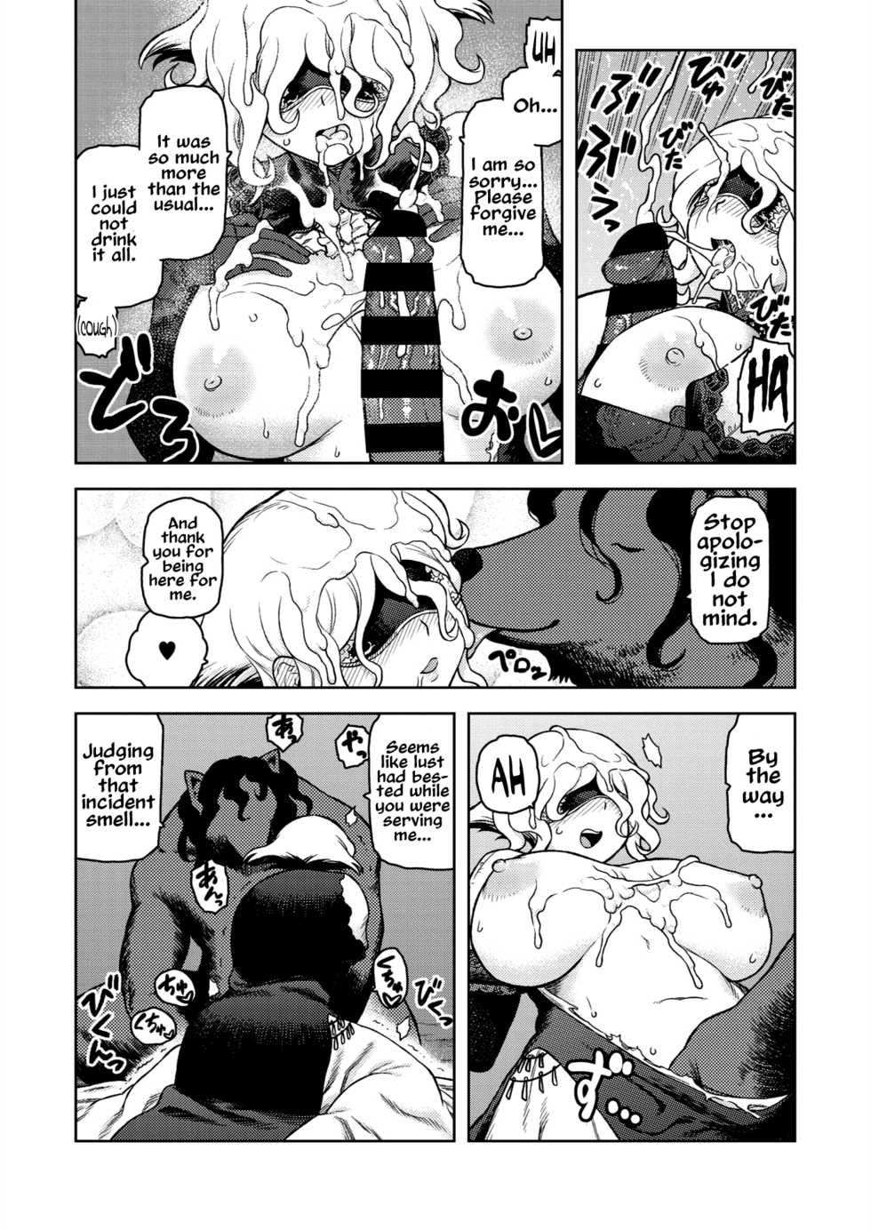 [Tsukudani] Blind Bride (COMIC GAIRA Vol. 03) [English] - Page 12