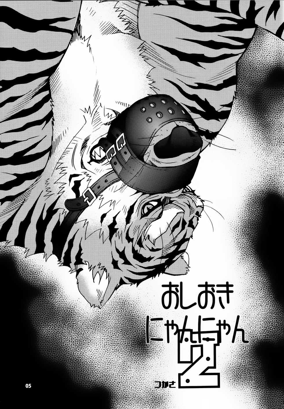 [Masamune Kokichi (Matsuzaki Tsukasa)] Oshioki Nyannyan 2 [Russian] - Page 1