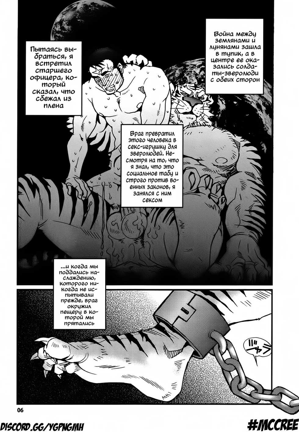 [Masamune Kokichi (Matsuzaki Tsukasa)] Oshioki Nyannyan 2 [Russian] - Page 2