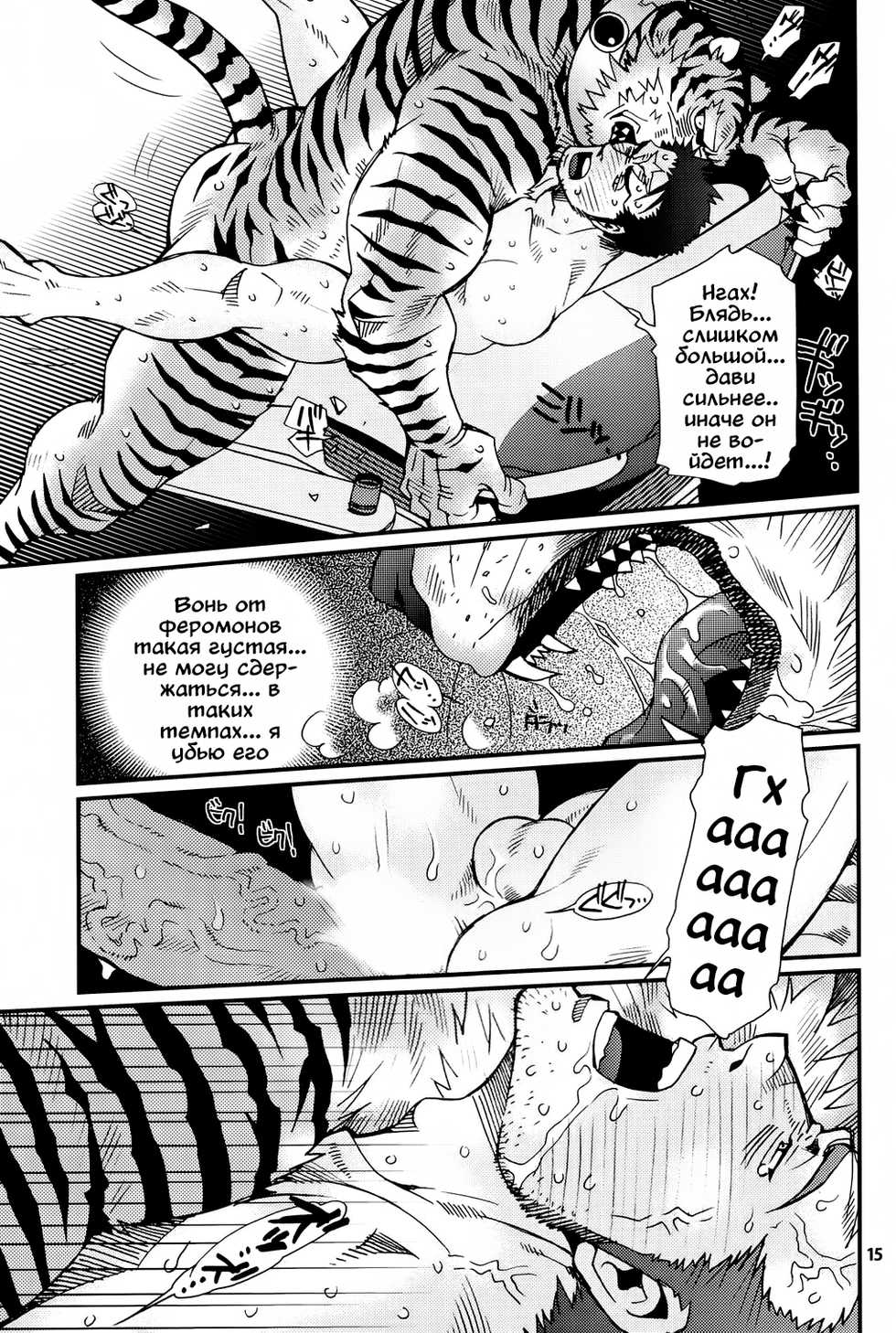 [Masamune Kokichi (Matsuzaki Tsukasa)] Oshioki Nyannyan 2 [Russian] - Page 11