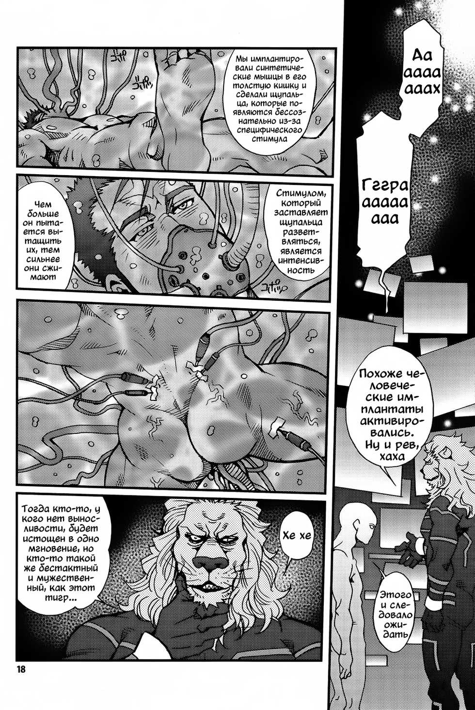 [Masamune Kokichi (Matsuzaki Tsukasa)] Oshioki Nyannyan 2 [Russian] - Page 14