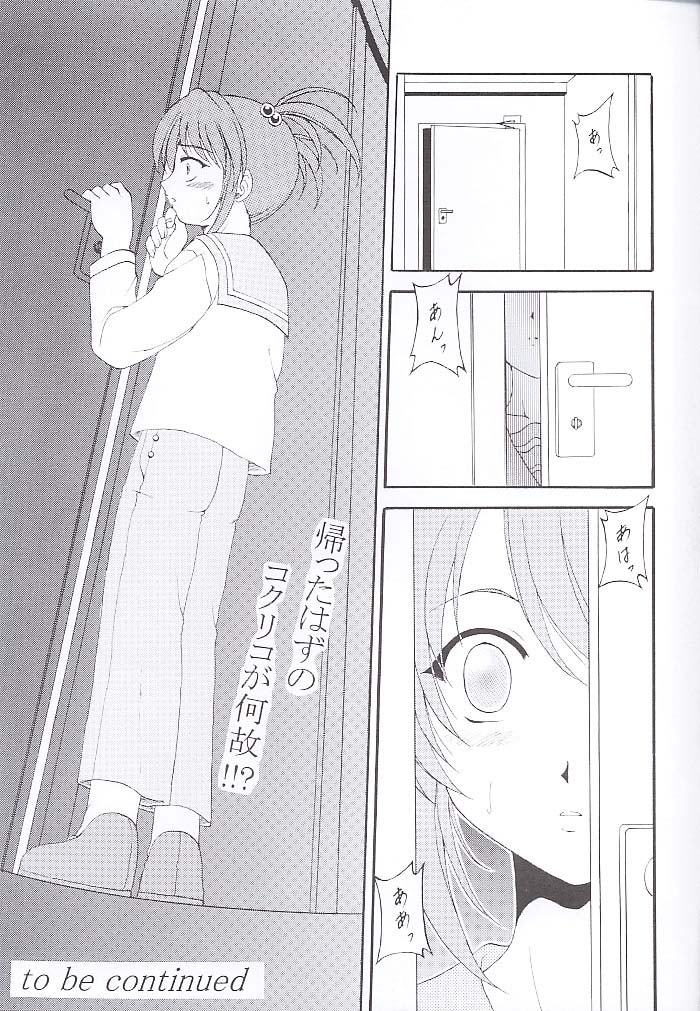 [Rabbit Company (Kotogi Raura)] Stale World 16 Bloody Cross (Sakura Taisen 3) - Page 23