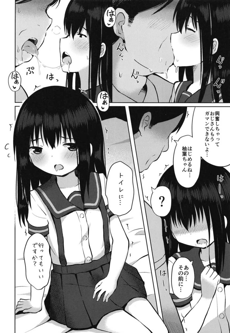 [Nna Timun (yurarin)] Houkago wa Oji-san to Ecchi Shitemasu [Digital] - Page 6