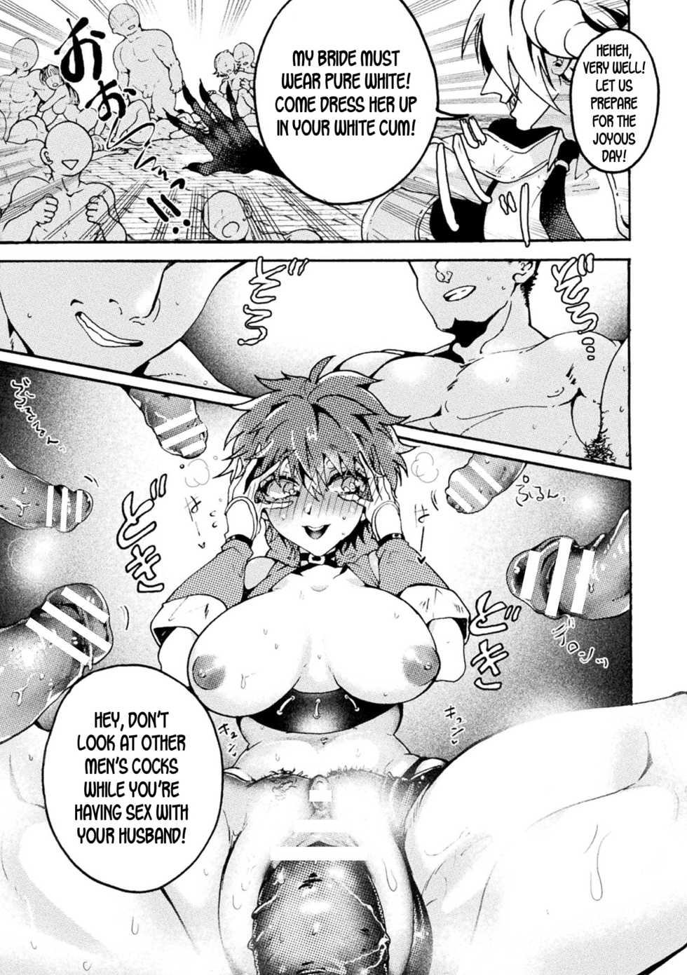 [Miyata Miya] Devil's Bride (2D Comic Magazine TS Akuochi Nyotaika Shita Seigikan-tachi ga Akuten Acme! Vol. 2) [English] [desudesu] [Digital] - Page 15