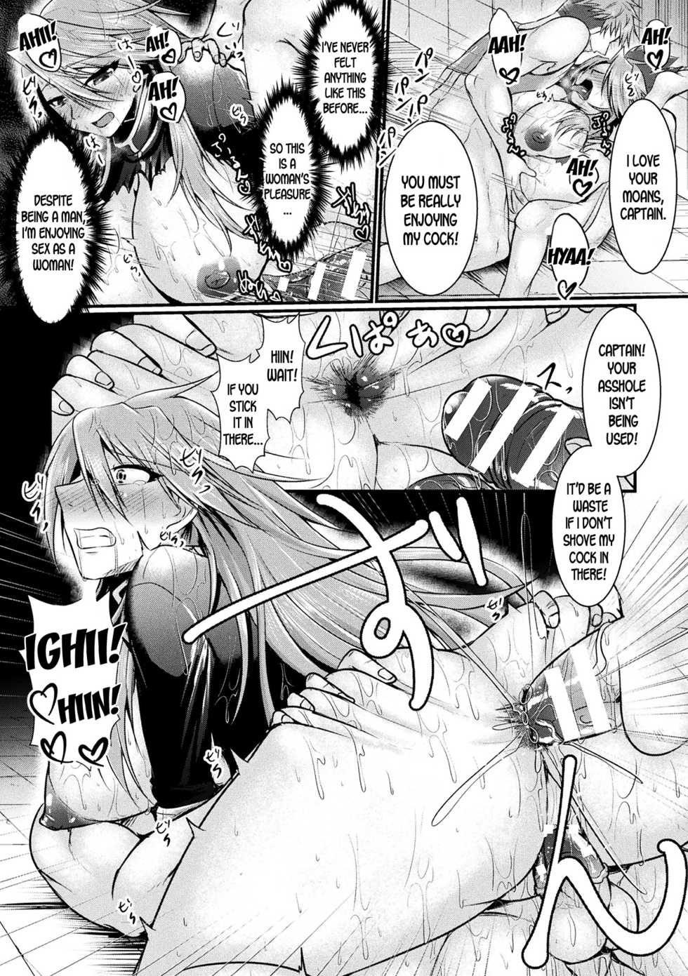 [Seres Ryu] The Kingdom's Downfall (2D Comic Magazine TS Akuochi Nyotaika Shita Seigikan-tachi ga Akuten Acme! Vol. 2) [English] [desudesu] [Digital] - Page 12