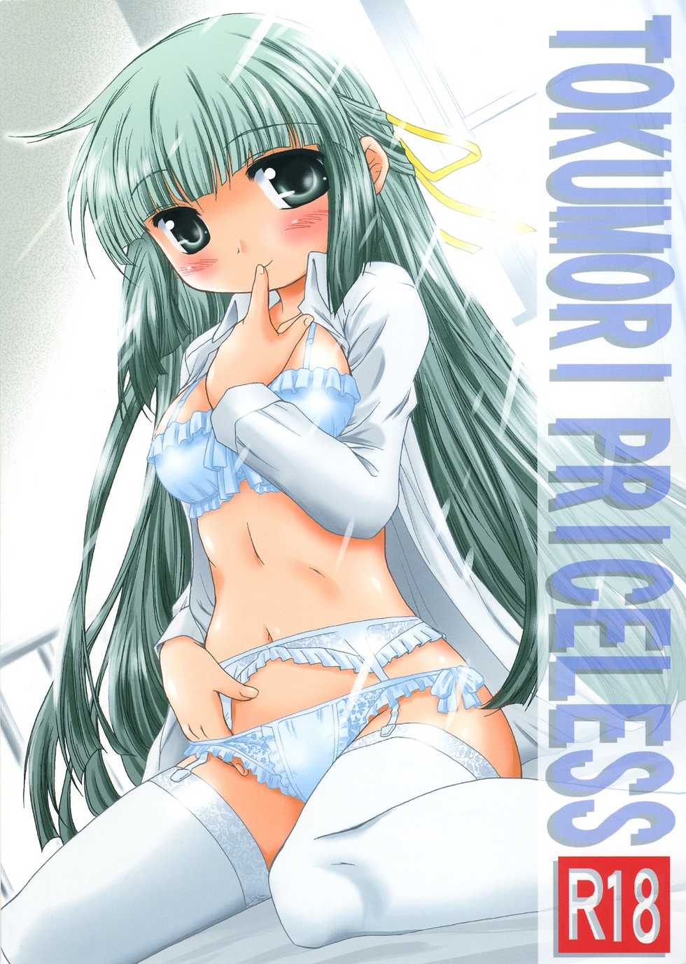 (C76) [FESTA. (Yoshitani Ganjitsu)] Tokumori Priceless (Hidamari Sketch) - Page 30