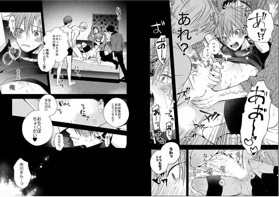 [Howako] Shinjuku DeliHeal Boy Ch. 1-3 [Digital] - Page 18