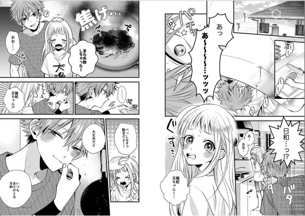 [Howako] Shinjuku DeliHeal Boy Ch. 1-3 [Digital] - Page 19