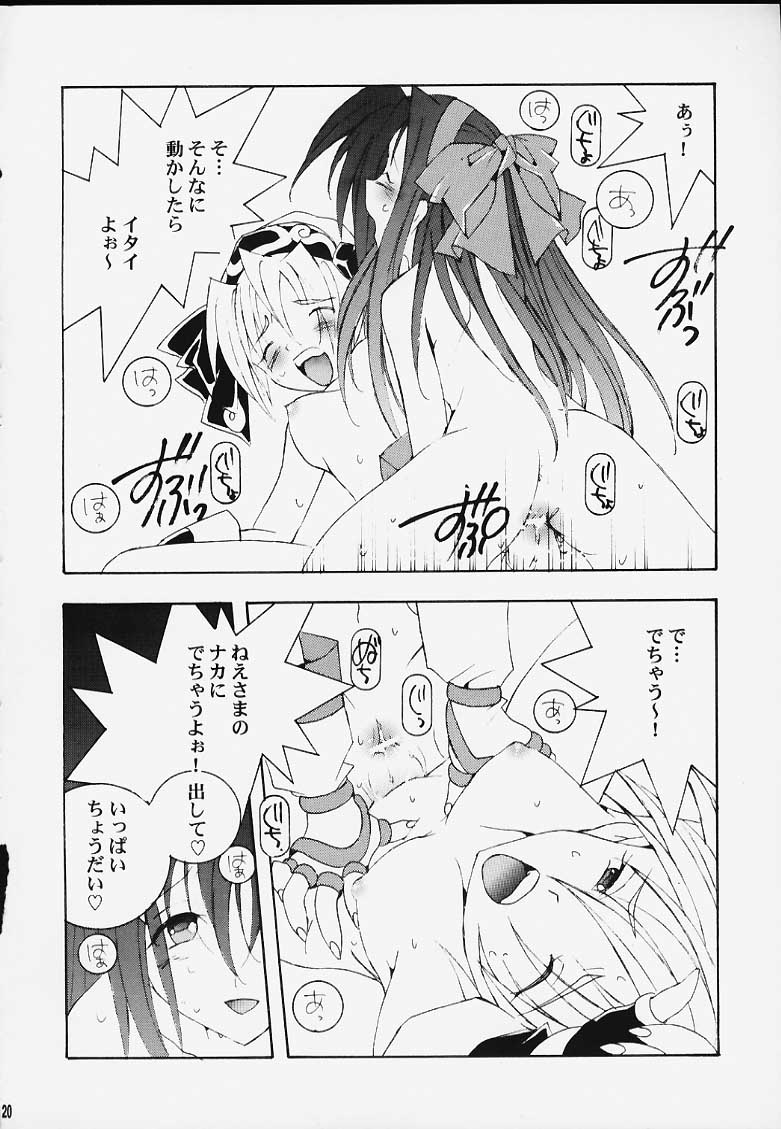 (CR27) [Saikyo Gakuen (Sakumi)] Nakorimu Spirits 2 (Samurai Spirits) - Page 19