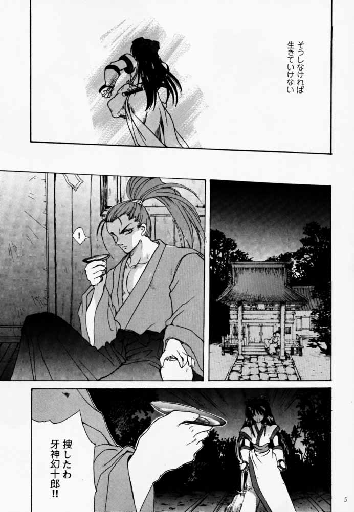 [Hanzai Tengoku (Hasei Agana)] Ouka Kitan (Samurai Spirits) - Page 4