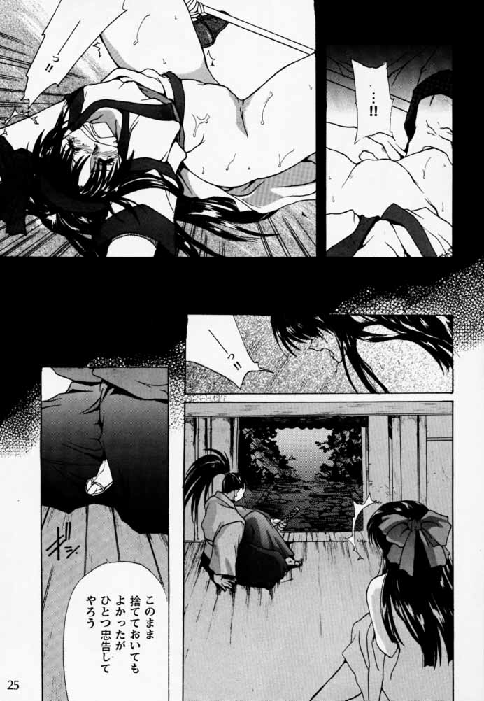 [Hanzai Tengoku (Hasei Agana)] Ouka Kitan (Samurai Spirits) - Page 24