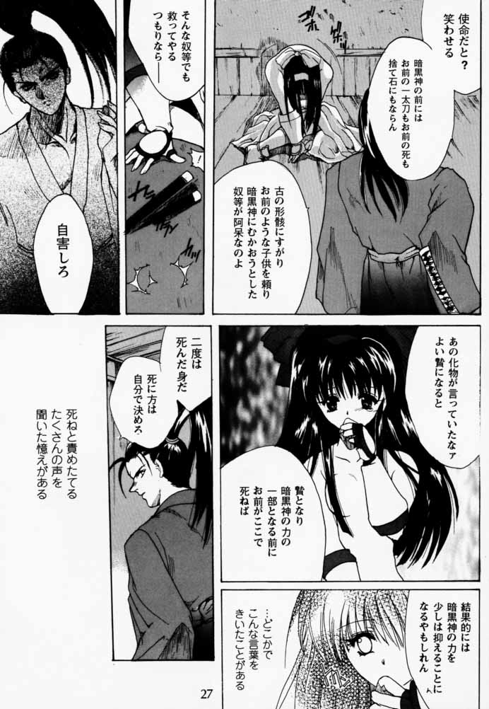 [Hanzai Tengoku (Hasei Agana)] Ouka Kitan (Samurai Spirits) - Page 26
