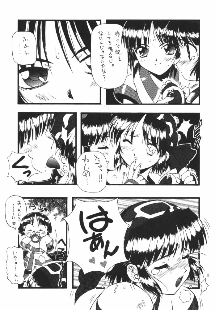 (C53) [Chikuwano Kimochi (Kadota Hisashi, Miraa, Negitama)] Pon-Menoko 4 X Shitei (Samurai Spirits) - Page 6