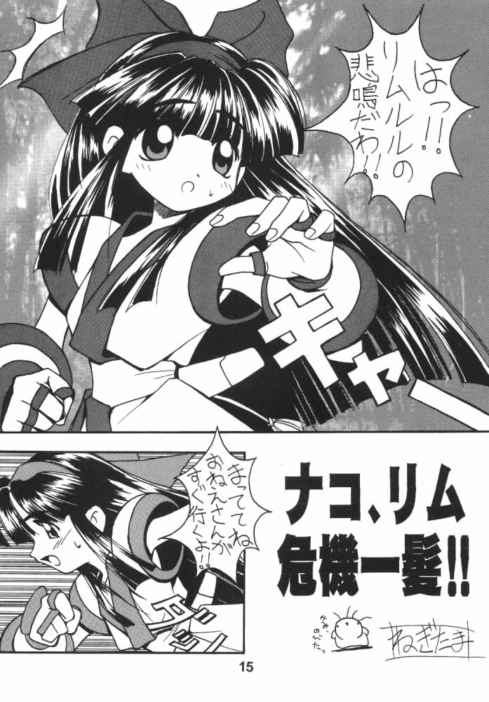 (C53) [Chikuwano Kimochi (Kadota Hisashi, Miraa, Negitama)] Pon-Menoko 4 X Shitei (Samurai Spirits) - Page 14