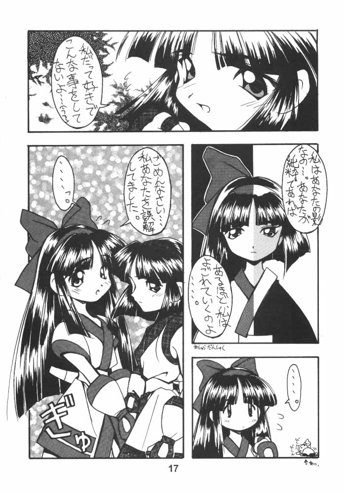 (C53) [Chikuwano Kimochi (Kadota Hisashi, Miraa, Negitama)] Pon-Menoko 4 X Shitei (Samurai Spirits) - Page 16