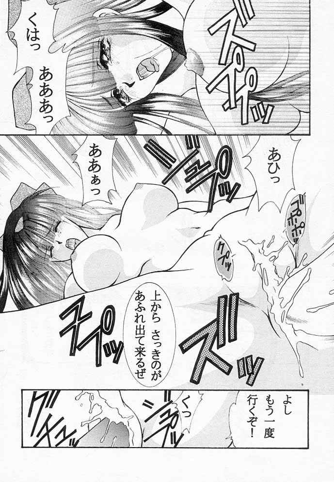 [SUPER NOVA (kingyo)] Nakoruru & Rimururu SALVE REGINA (Samurai Spirits) - Page 13