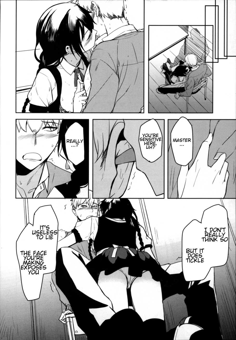 (C94) [Rodiura. (Rage)] Kouhai-chan ni Eroi Koto Sareru Hon 6 [English] [Noraneko] - Page 7
