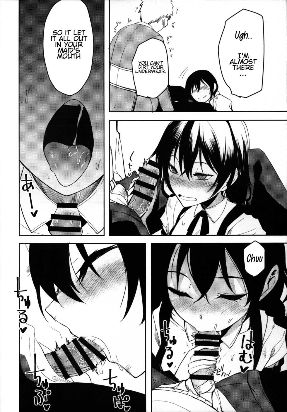 (C94) [Rodiura. (Rage)] Kouhai-chan ni Eroi Koto Sareru Hon 6 [English] [Noraneko] - Page 11