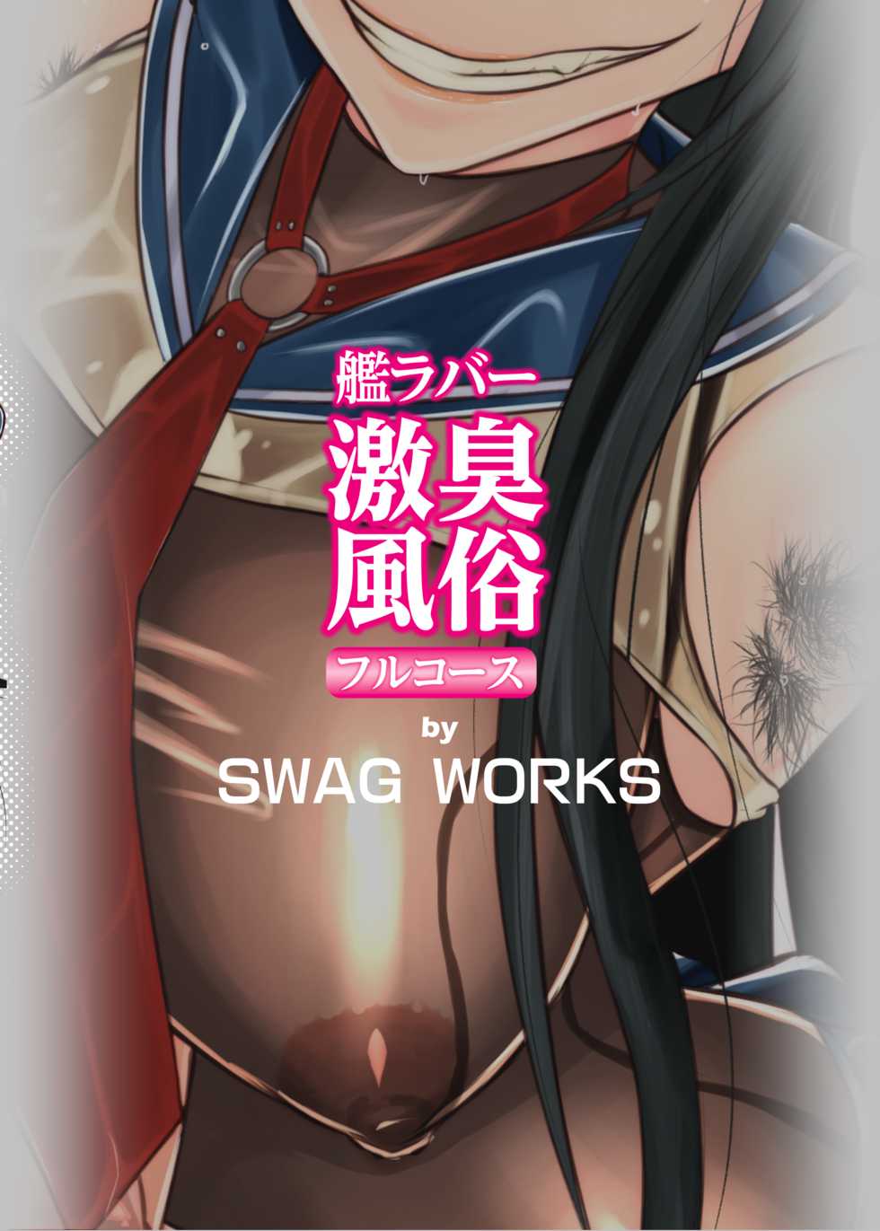 [SWAG WORKS (Mutsuki Ooyashima)] KanRubber Gekishuu Fuuzoku Full Course (Kantai Collection -KanColle-) [Digital] - Page 28