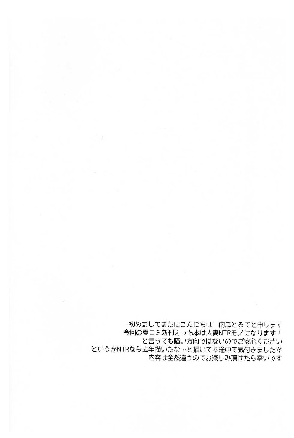 (C96) [my pace world (Kabocha Torte)] Danchizuma Furutaka ~Hirusagari no Nuregoto~ (Kantai Collection -KanColle-) [Chinese] [新桥月白日语社] - Page 3