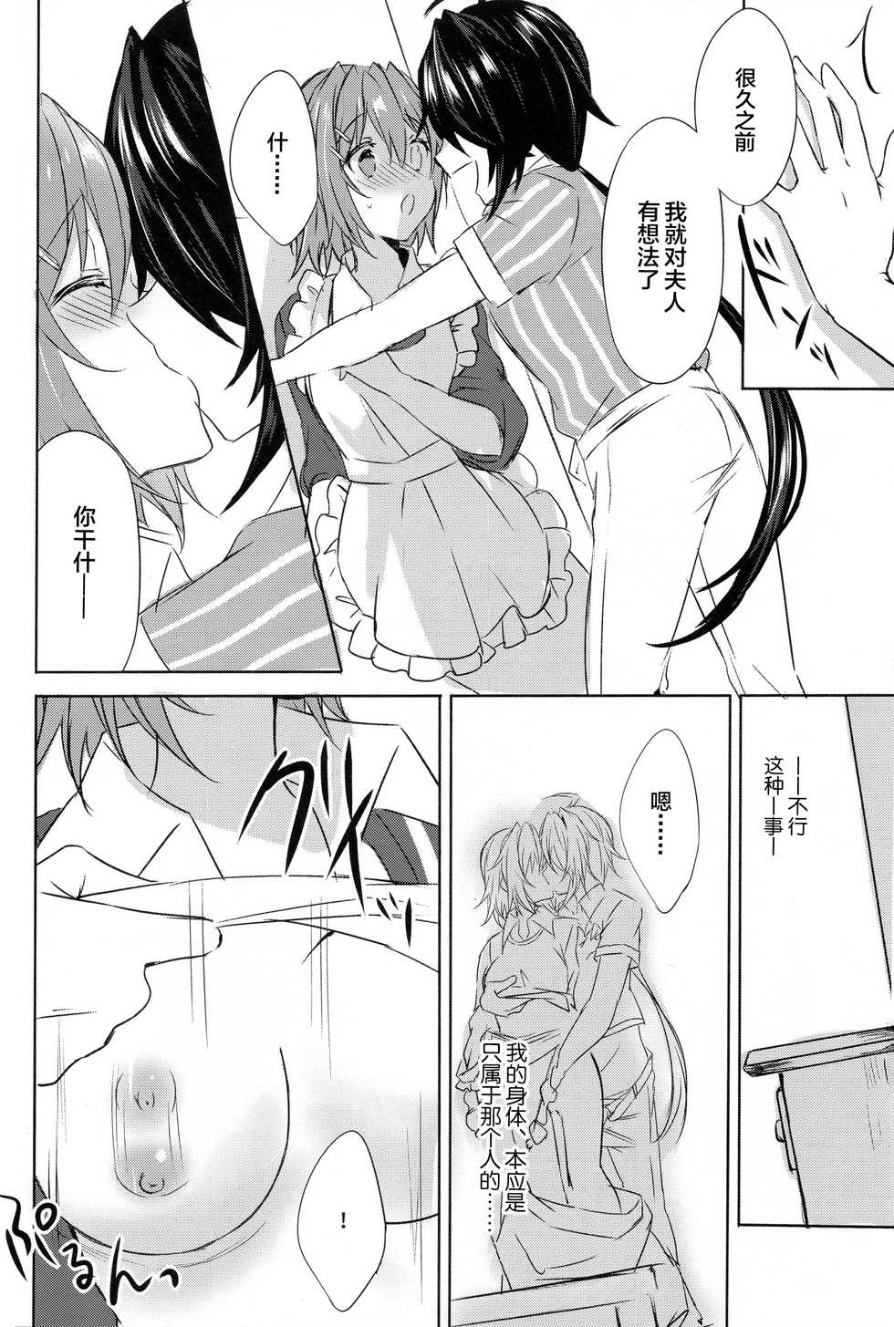 (C96) [my pace world (Kabocha Torte)] Danchizuma Furutaka ~Hirusagari no Nuregoto~ (Kantai Collection -KanColle-) [Chinese] [新桥月白日语社] - Page 7