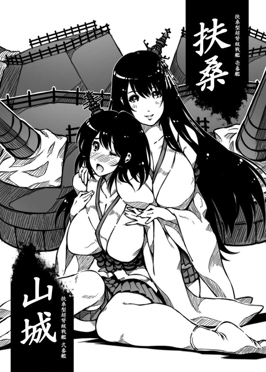 [ONEGROSS (144)] Akai Gawa (Kantai Collection -KanColle-) [Digital] - Page 13