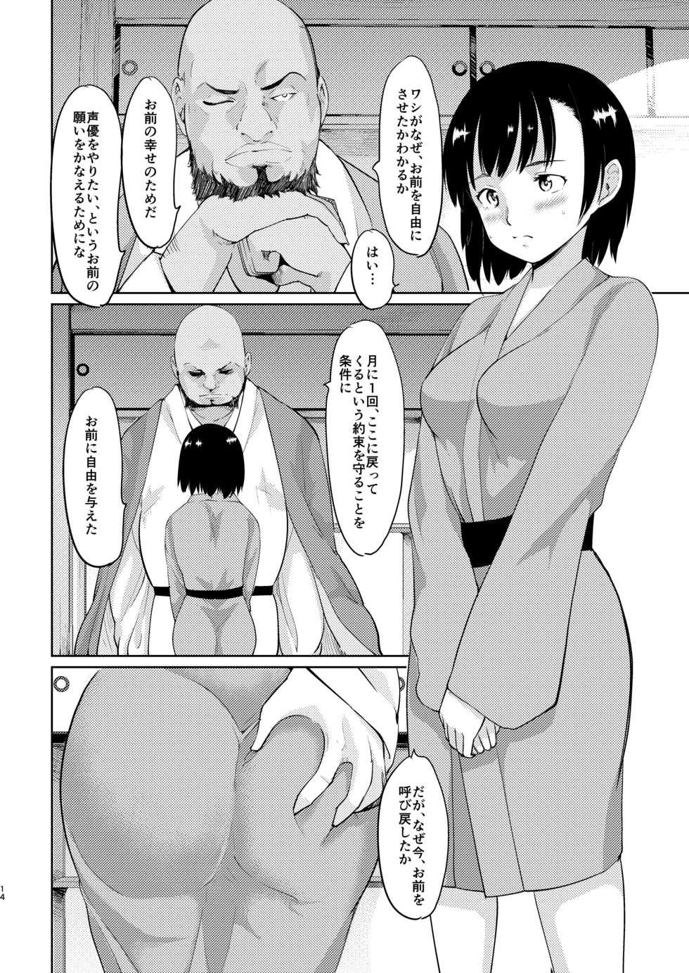 [Paranoia Cat (Fujiwara Shunichi)] Akogare no Hito Gakusai Hen #4-6 [Digital] - Page 13