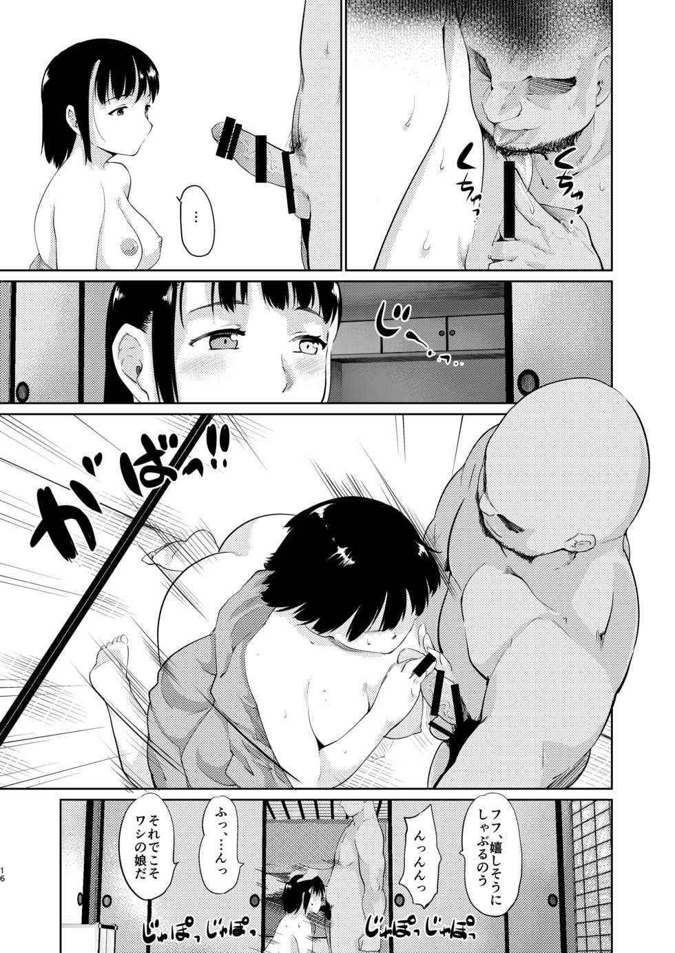 [Paranoia Cat (Fujiwara Shunichi)] Akogare no Hito Gakusai Hen #4-6 [Digital] - Page 15