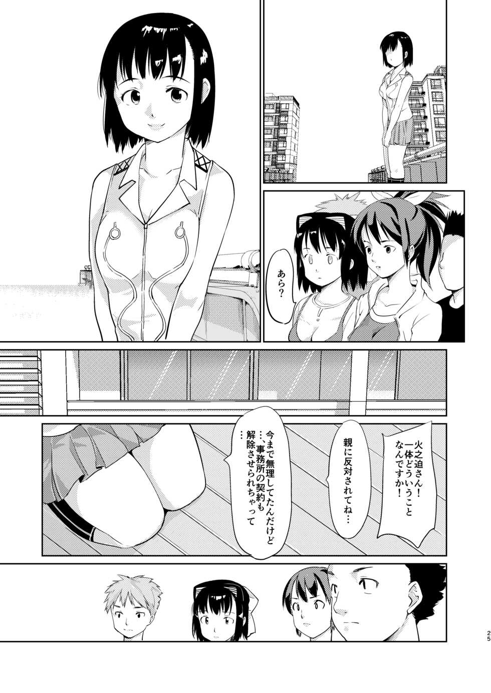 [Paranoia Cat (Fujiwara Shunichi)] Akogare no Hito Gakusai Hen #4-6 [Digital] - Page 24