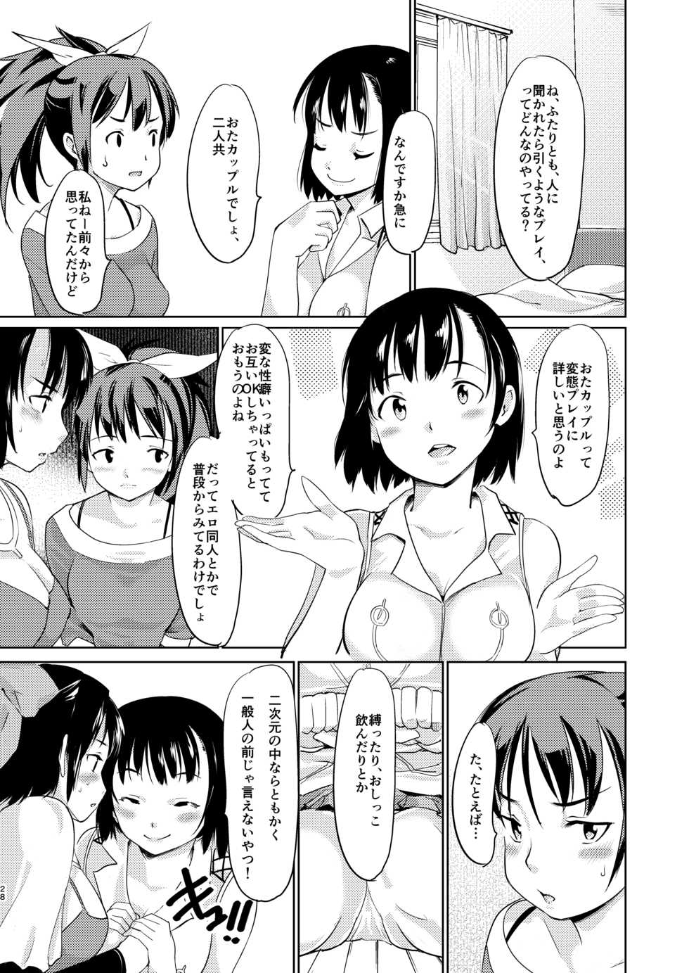 [Paranoia Cat (Fujiwara Shunichi)] Akogare no Hito Gakusai Hen #4-6 [Digital] - Page 27