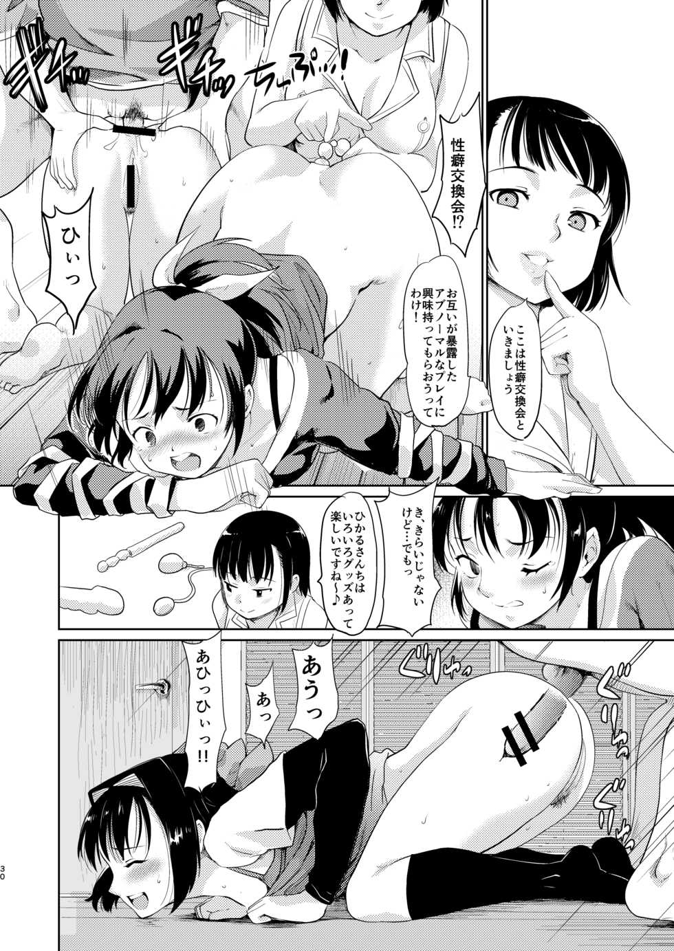 [Paranoia Cat (Fujiwara Shunichi)] Akogare no Hito Gakusai Hen #4-6 [Digital] - Page 29