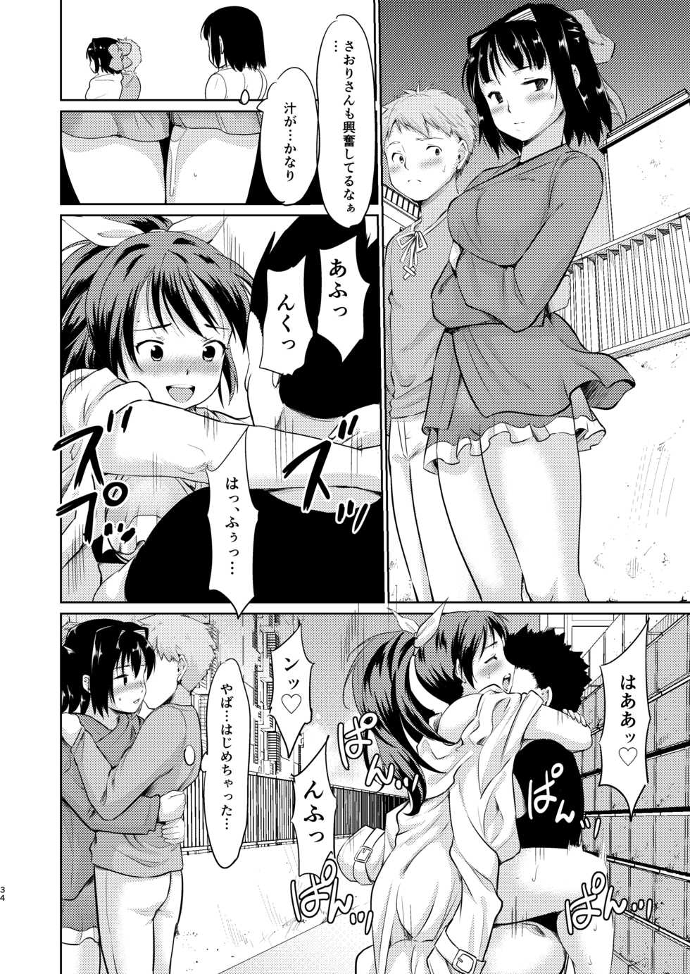 [Paranoia Cat (Fujiwara Shunichi)] Akogare no Hito Gakusai Hen #4-6 [Digital] - Page 33