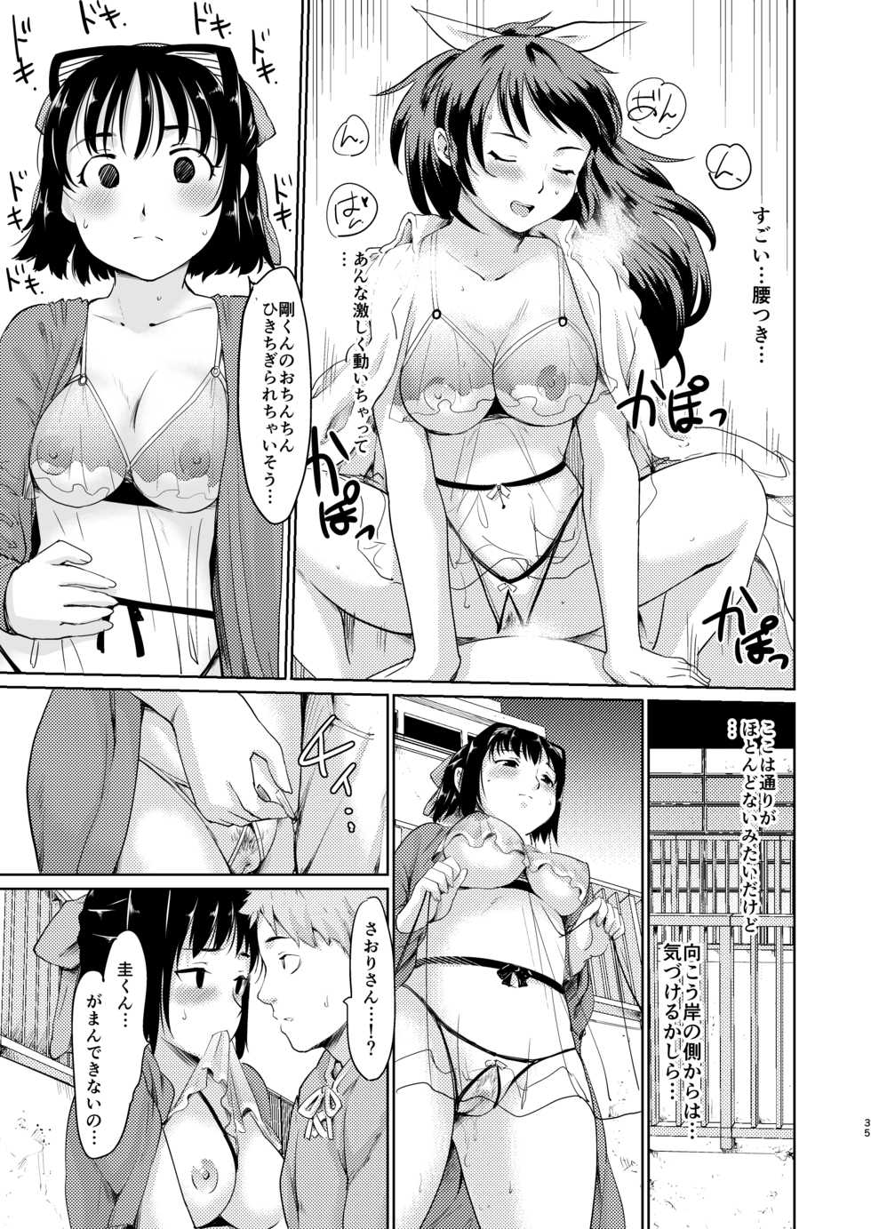 [Paranoia Cat (Fujiwara Shunichi)] Akogare no Hito Gakusai Hen #4-6 [Digital] - Page 34
