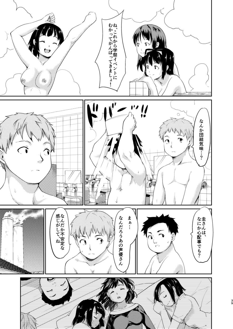 [Paranoia Cat (Fujiwara Shunichi)] Akogare no Hito Gakusai Hen #4-6 [Digital] - Page 38