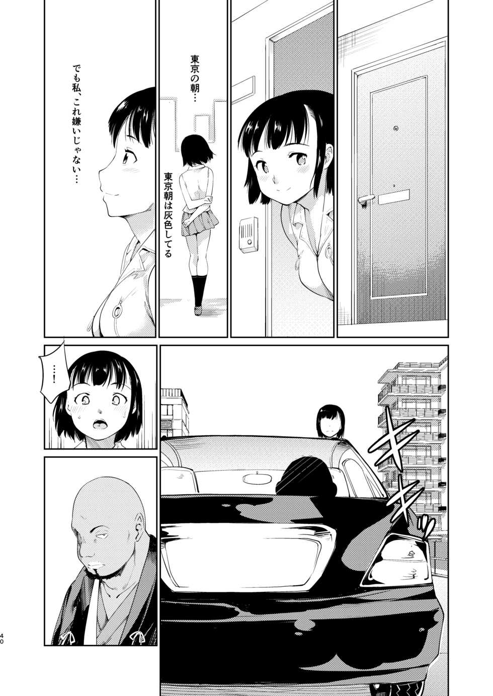 [Paranoia Cat (Fujiwara Shunichi)] Akogare no Hito Gakusai Hen #4-6 [Digital] - Page 39
