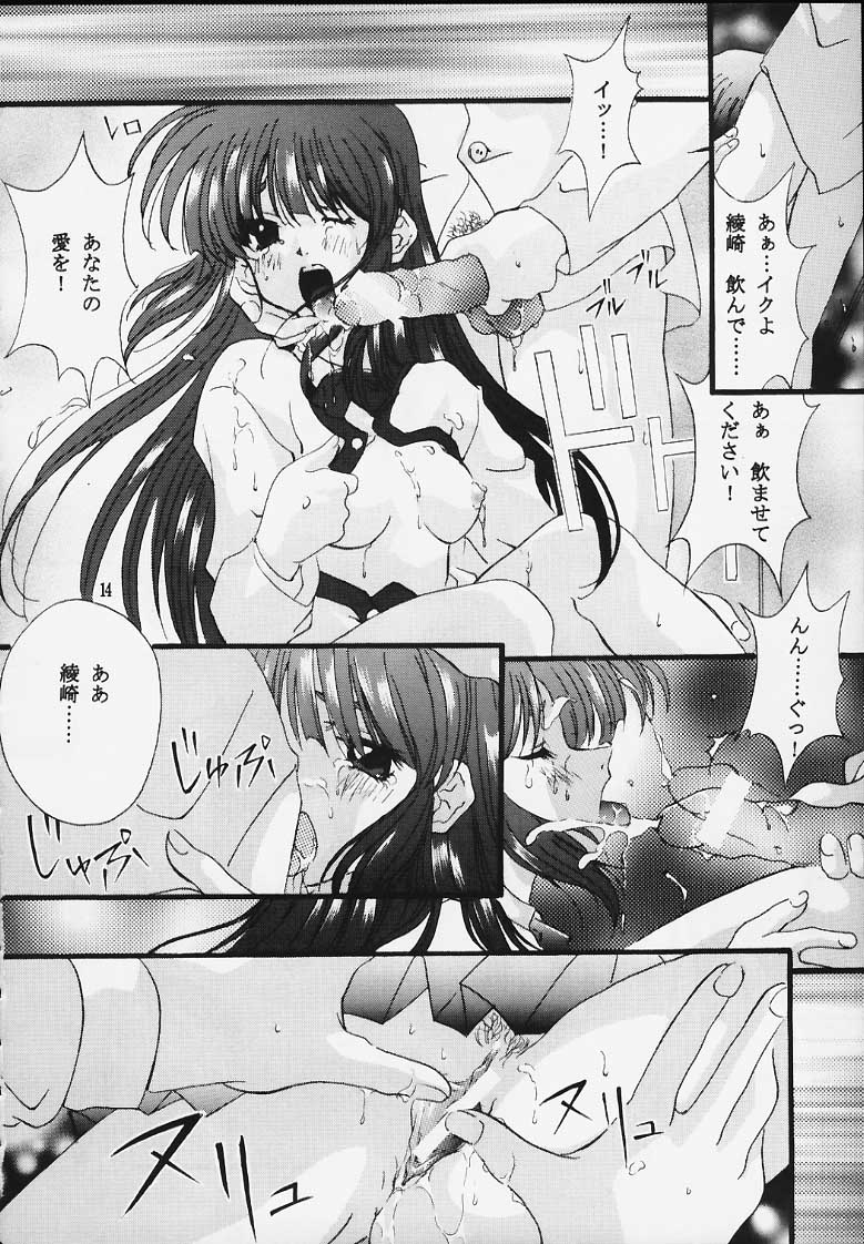 [Hiyotama Goten (Nagase Makoto)] Sentimental Window Vol 2 (Sentimental Graffiti) - Page 12