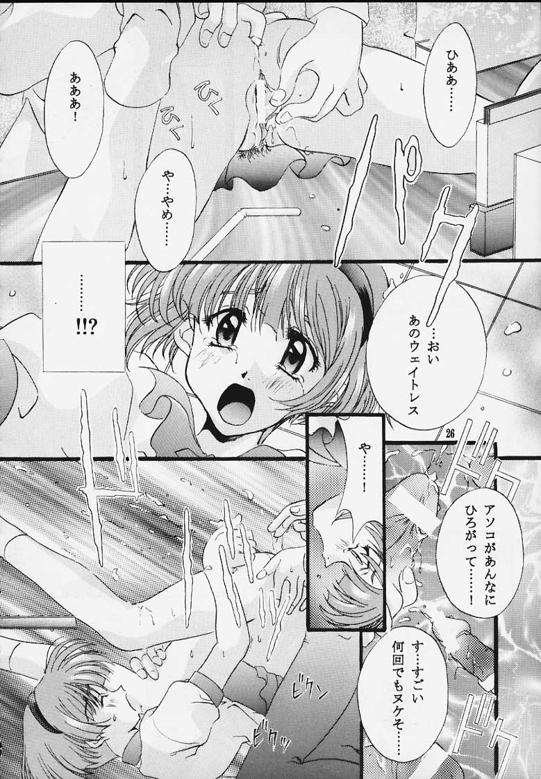 [Hiyotama Goten (Nagase Makoto)] Sentimental Window Vol 2 (Sentimental Graffiti) - Page 24