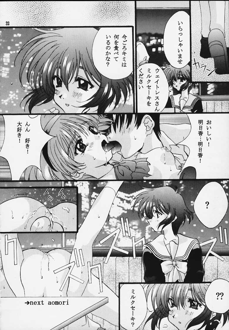 [Hiyotama Goten (Nagase Makoto)] Sentimental Window Vol 2 (Sentimental Graffiti) - Page 30