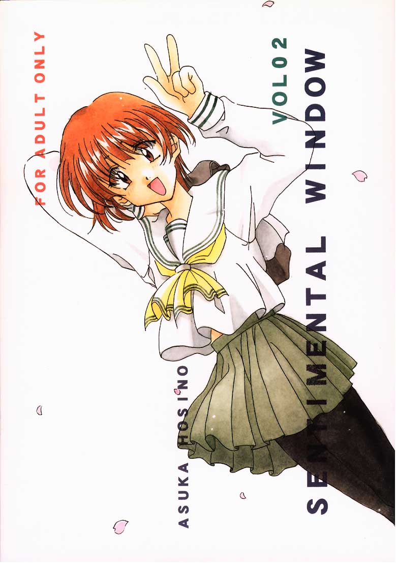 [Hiyotama Goten (Nagase Makoto)] Sentimental Window Vol 2 (Sentimental Graffiti) - Page 31