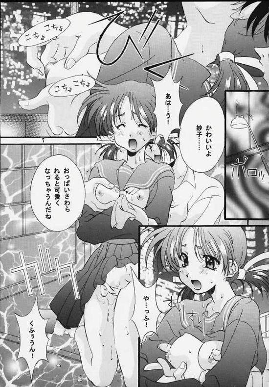 (C56) [Hiyotama Goten (Nagase Makoto)] Sentimental Window Vol 3 (Sentimental Graffiti) - Page 5