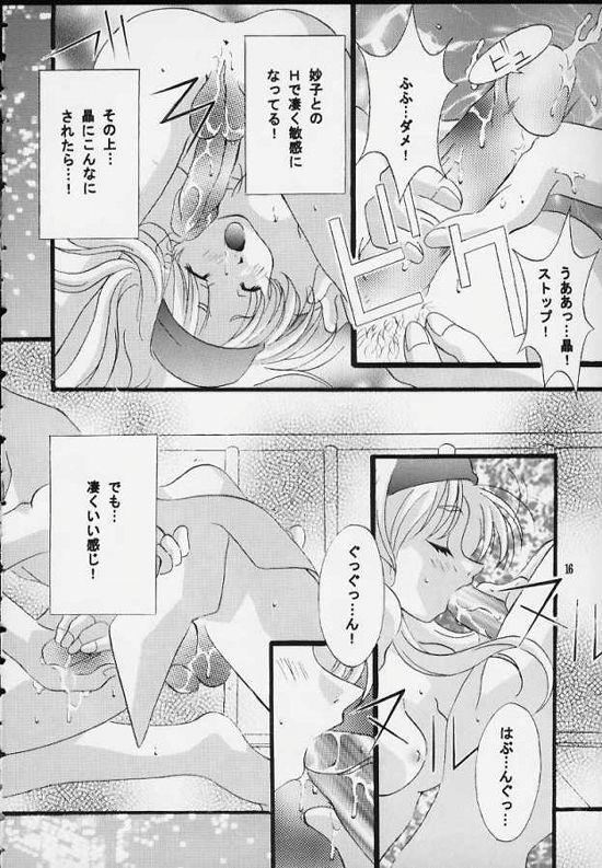 (C57) [Hiyotama Goten (Nagase Makoto)] Sentimental Window Vol 4 (front cover version 1) (Sentimental Graffiti) - Page 14