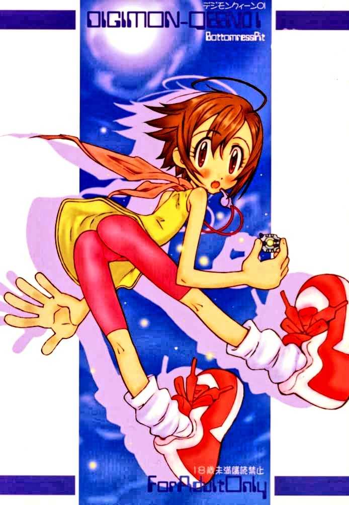 [Bottomress Pit (Bonzakashi)] DIGIMON QUEEN 01 (Digimon Adventure) [Korean] - Page 1