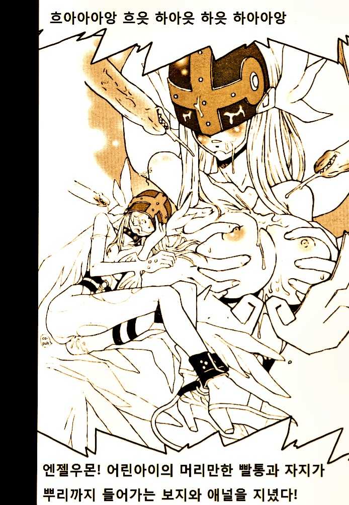 [Bottomress Pit (Bonzakashi)] DIGIMON QUEEN 01 (Digimon Adventure) [Korean] - Page 9