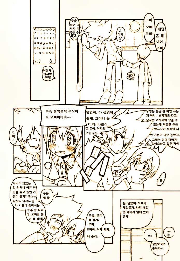 [Bottomress Pit (Bonzakashi)] DIGIMON QUEEN 01 (Digimon Adventure) [Korean] - Page 15