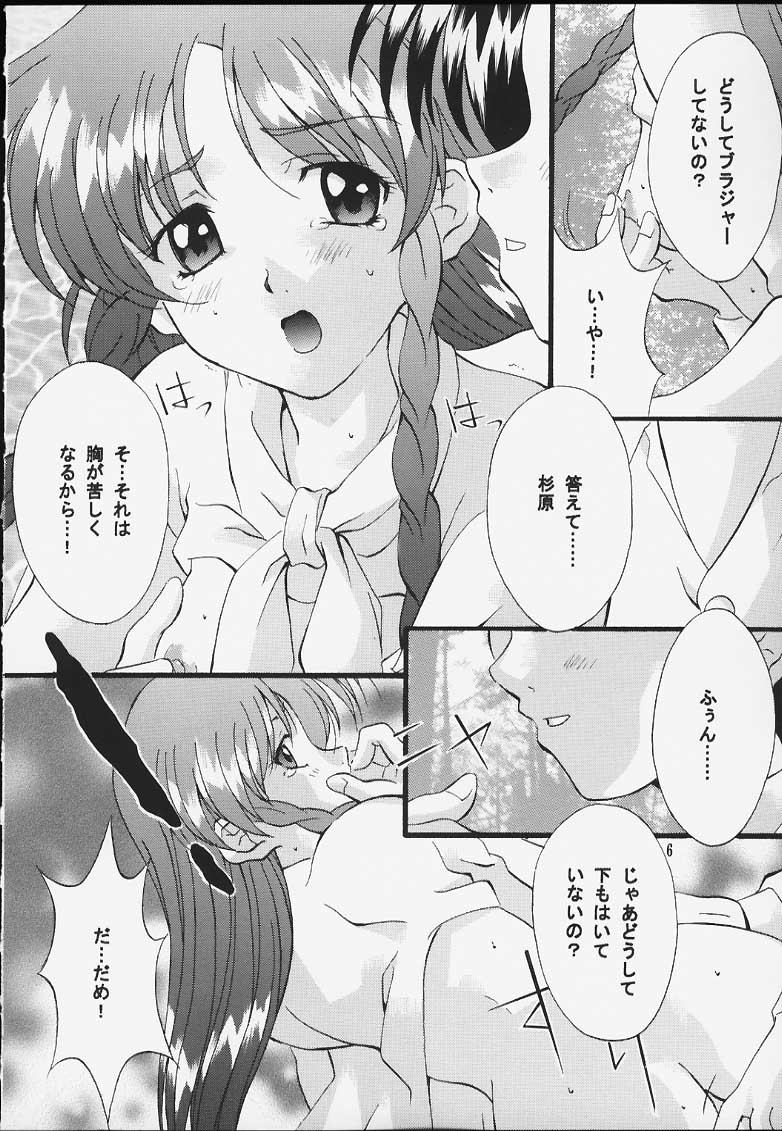 (C59) [Hiyotama Goten (Nagase Makoto, Tanaka Eiji)] Sentimental Window Vol 5 (Sentimental Graffiti) - Page 5