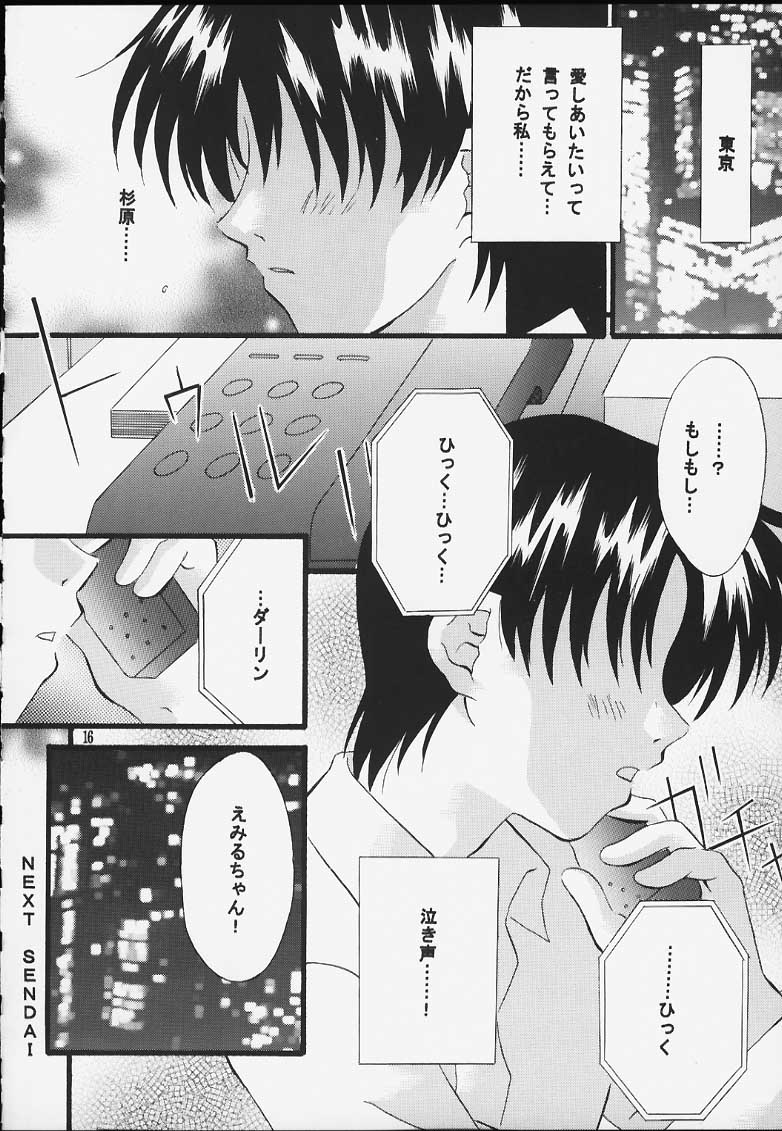 (C59) [Hiyotama Goten (Nagase Makoto, Tanaka Eiji)] Sentimental Window Vol 5 (Sentimental Graffiti) - Page 15