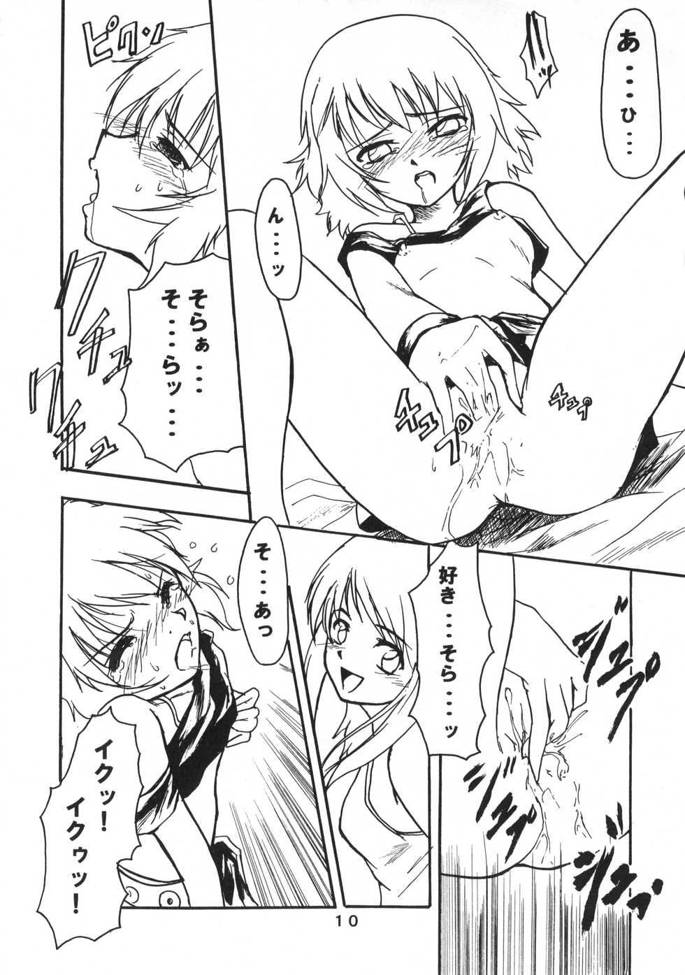 (C68) [Stratosphere (Urutsu Sahari)] Amazing!? 3 (Kaleido Star) - Page 9