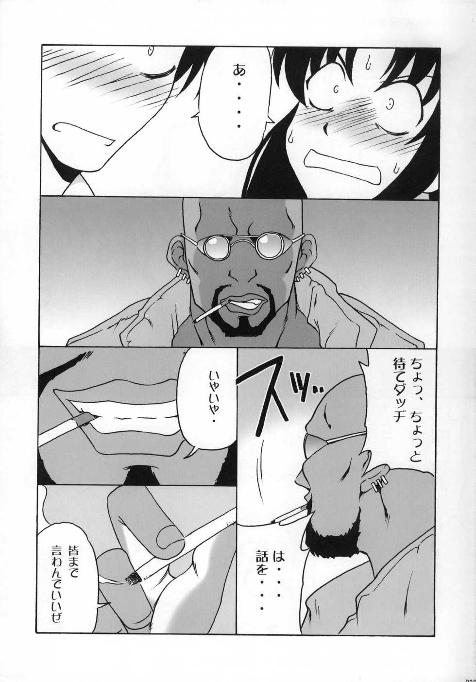 (C72) [cLock work (Suiso)] FPS (BLACK LAGOON) - Page 32