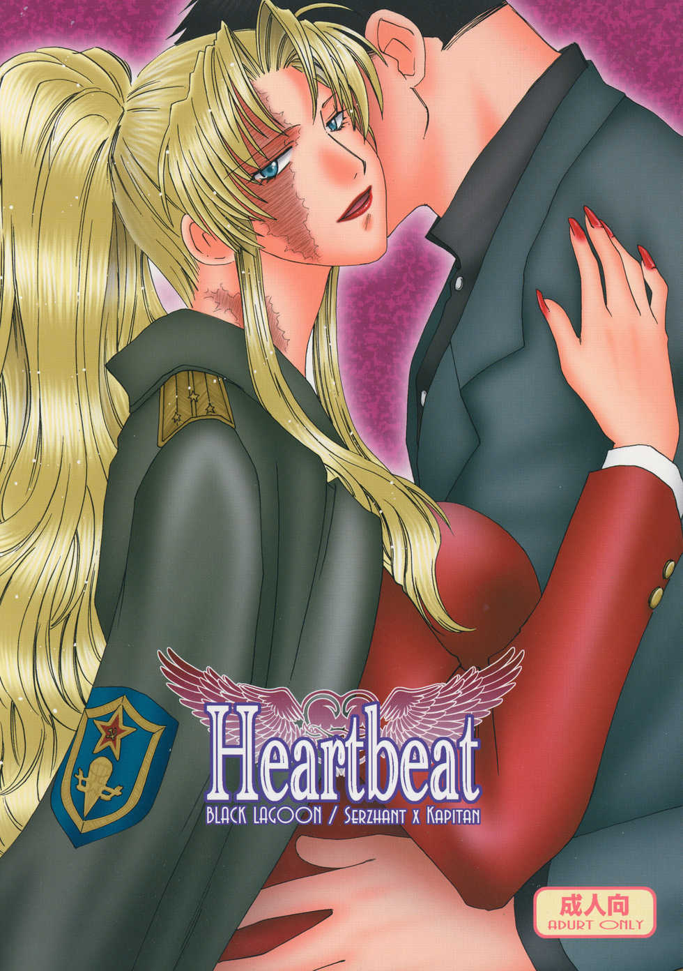 (C77) [Meoto Ninja. (HIDERO)] Heartbeat (BLACK LAGOON) - Page 1